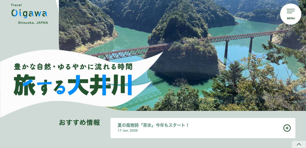 島田市