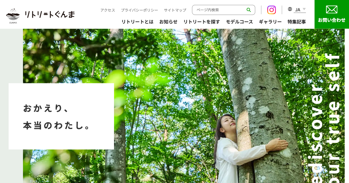 ◇群馬県