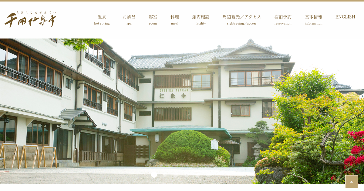 千明仁泉亭