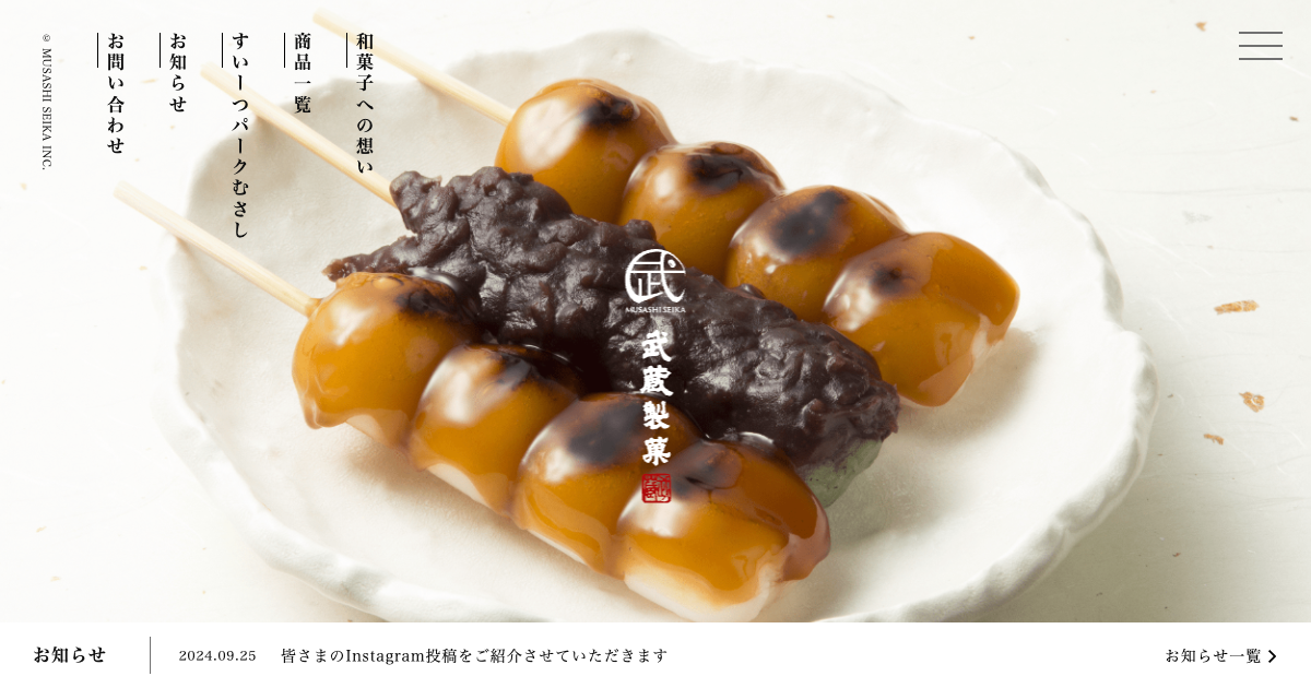 武蔵製菓